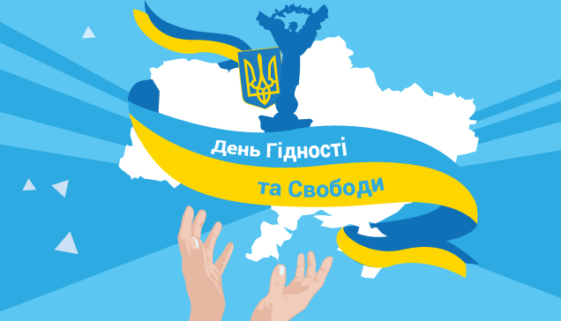 den-gidnosti_sayt_ukr