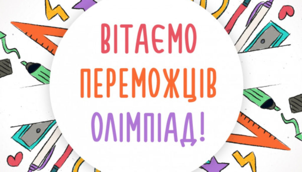 olimpiady