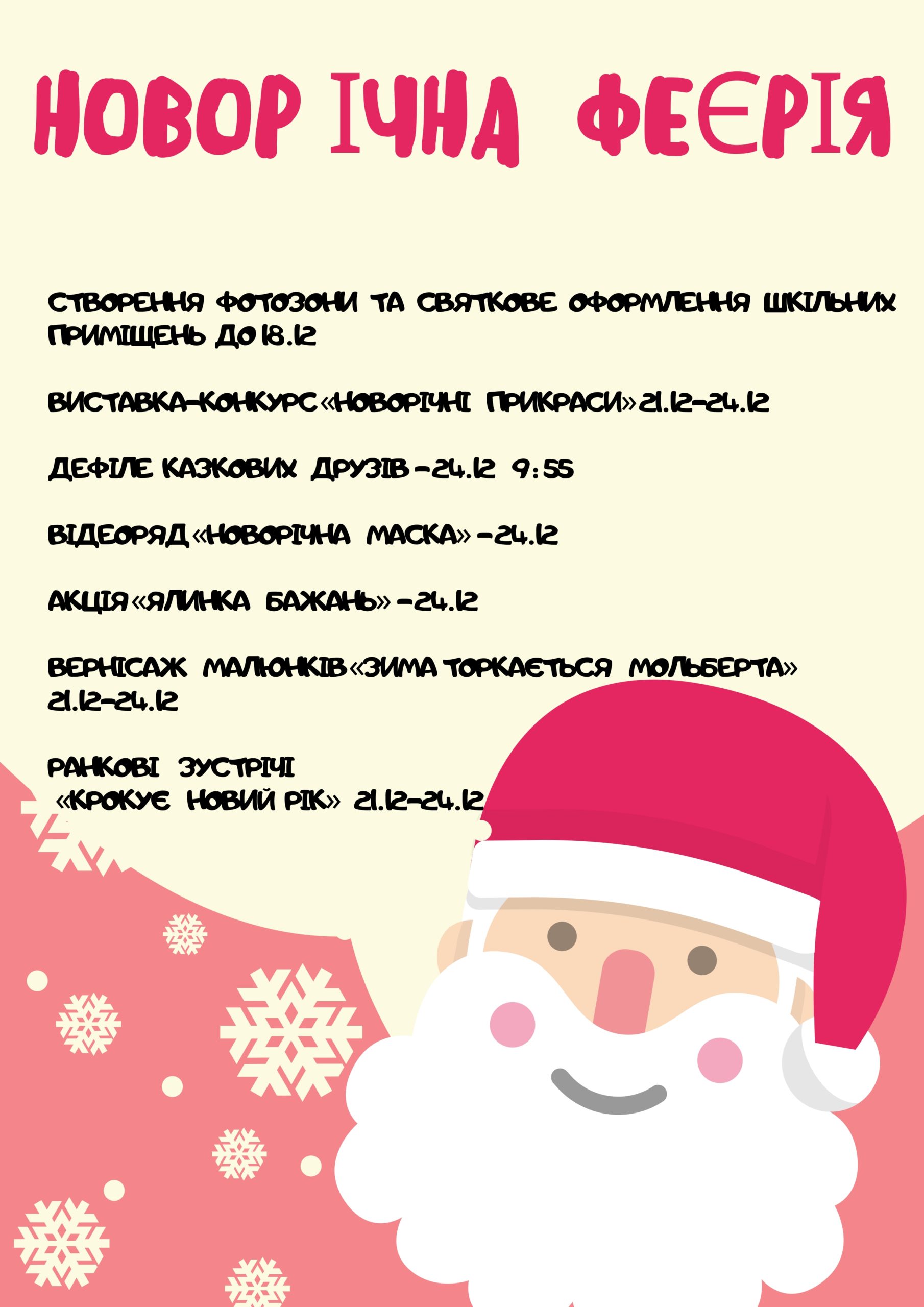 Плакат Н Г (1)