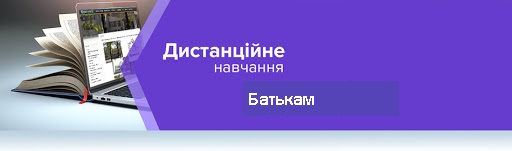 Початок роботи з Microsoft Teams: для батьків та опікунів
