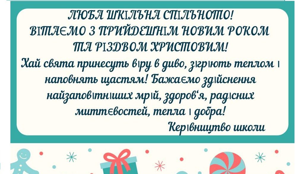 вітання