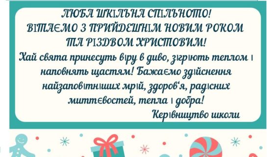 вітання