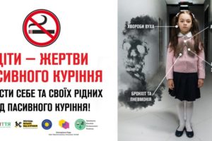 BB_Children_are_victims_of_passive_smoking_horiz BB_Children_are_victims_of_passive_smoking_horiz