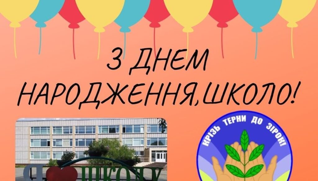 День_народження