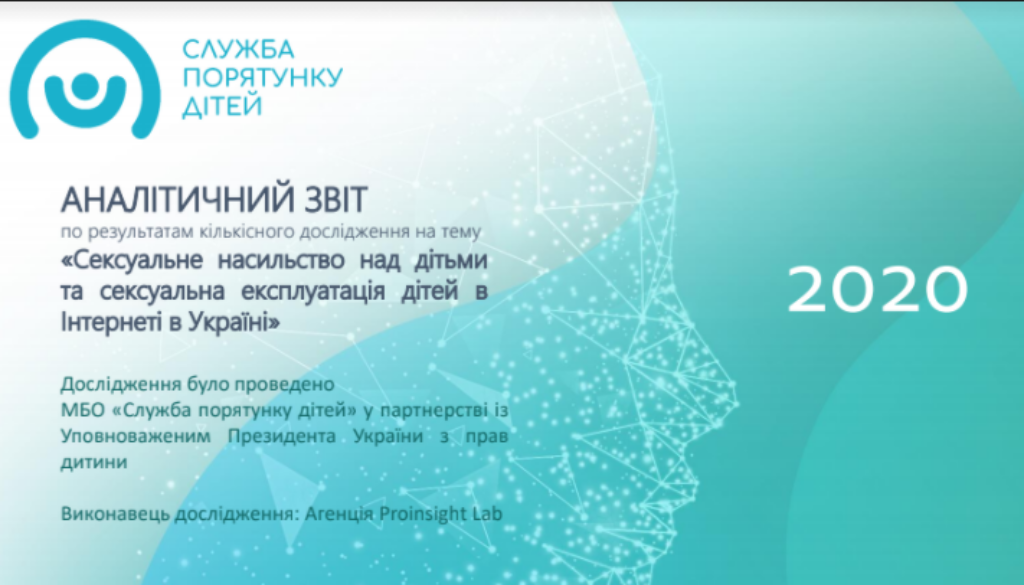 звіт