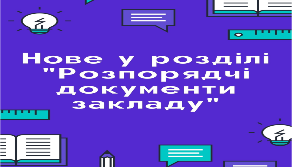 Новый рисунок