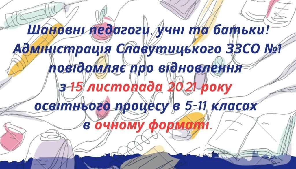 Відновлення ОП 15.11