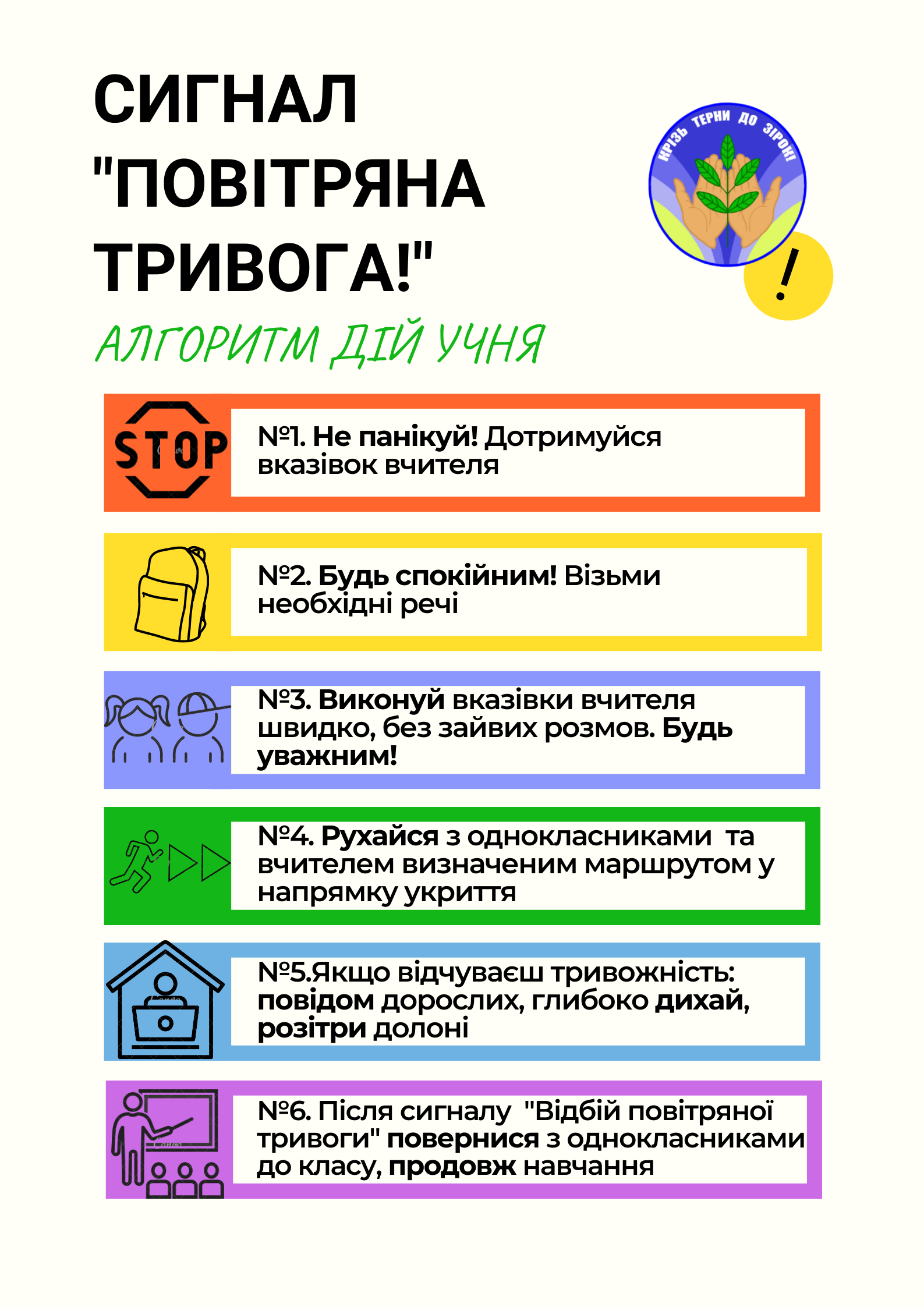Учню