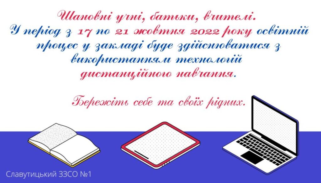 17_21.10_дистанційно
