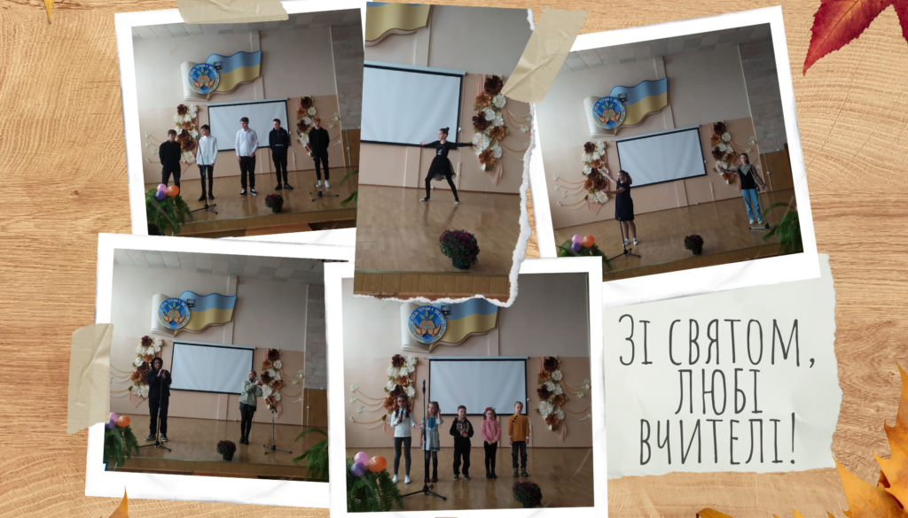 Вчителям