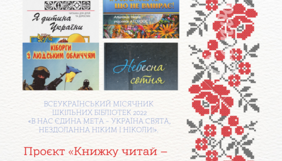 Проєкт_2
