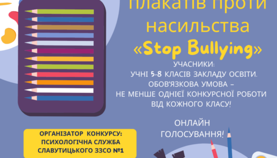Stop Bullying