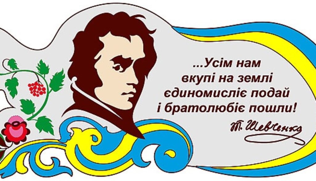 Міський етап Міжнародного мовно-літературного конкурсу імені Тараса Шевченка