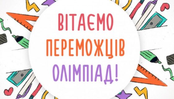 ІІ (міський) етап Всекраїнської учнівської олімпіади з української мови і літератури