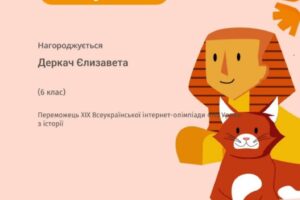Деркач Ліза Деркач Ліза