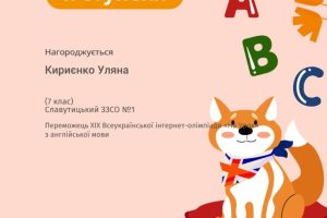 Кириєнко У_pdf – копія Кириєнко У_pdf – копія