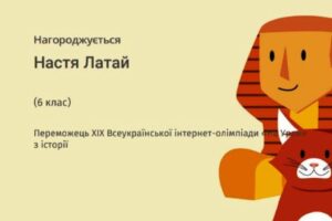Латай Настя Латай Настя