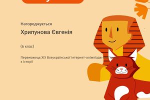 Хрпунова Євгенія_page-0001 Хрпунова Євгенія_page-0001