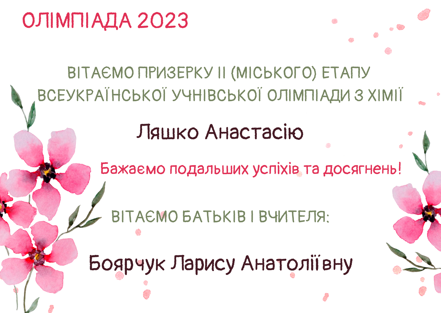 Хімія