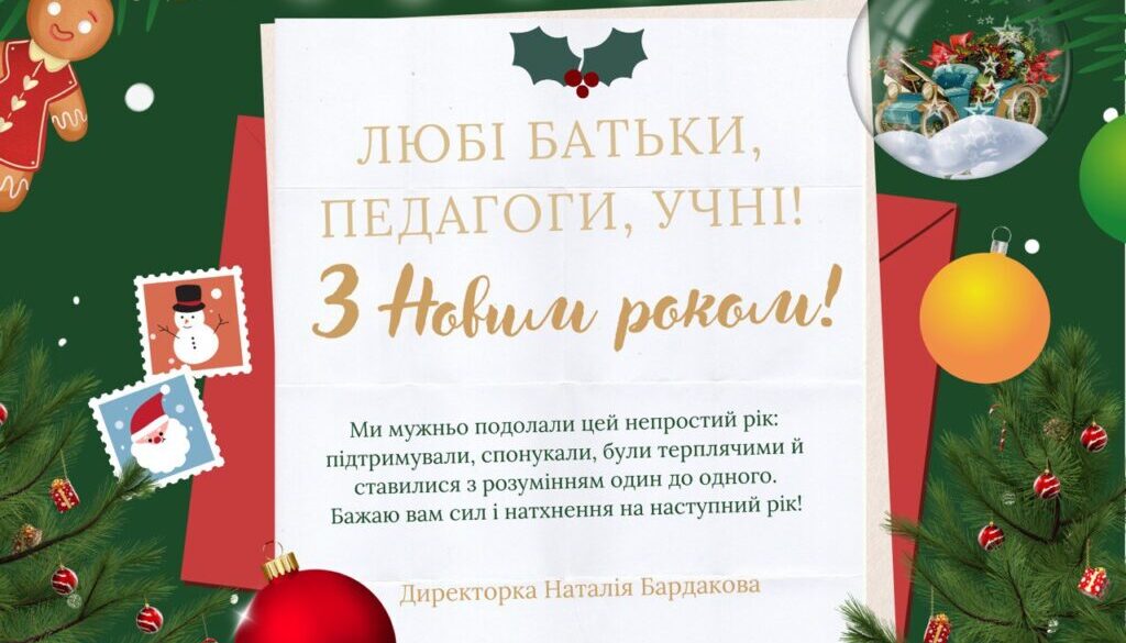 Зі святом