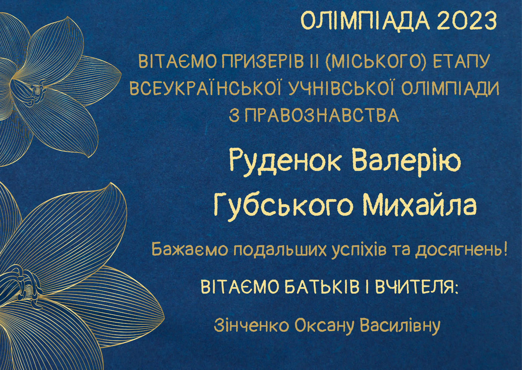 правознавство