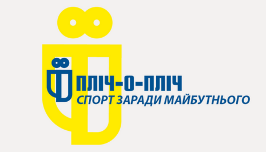 Відбувся І (шкільний) етап змагань Всеукраїнської шкільної ліги