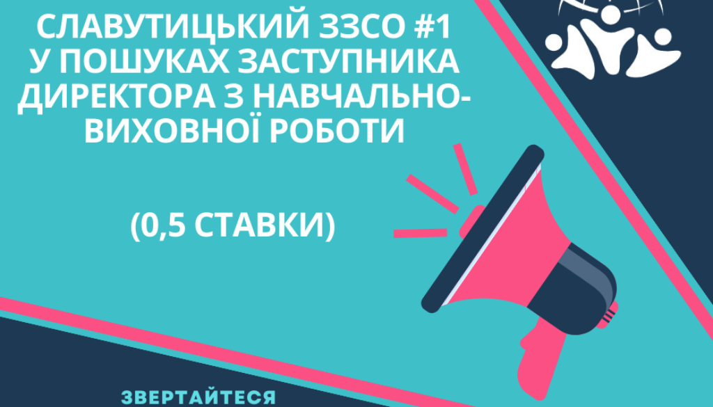 Вакансія_