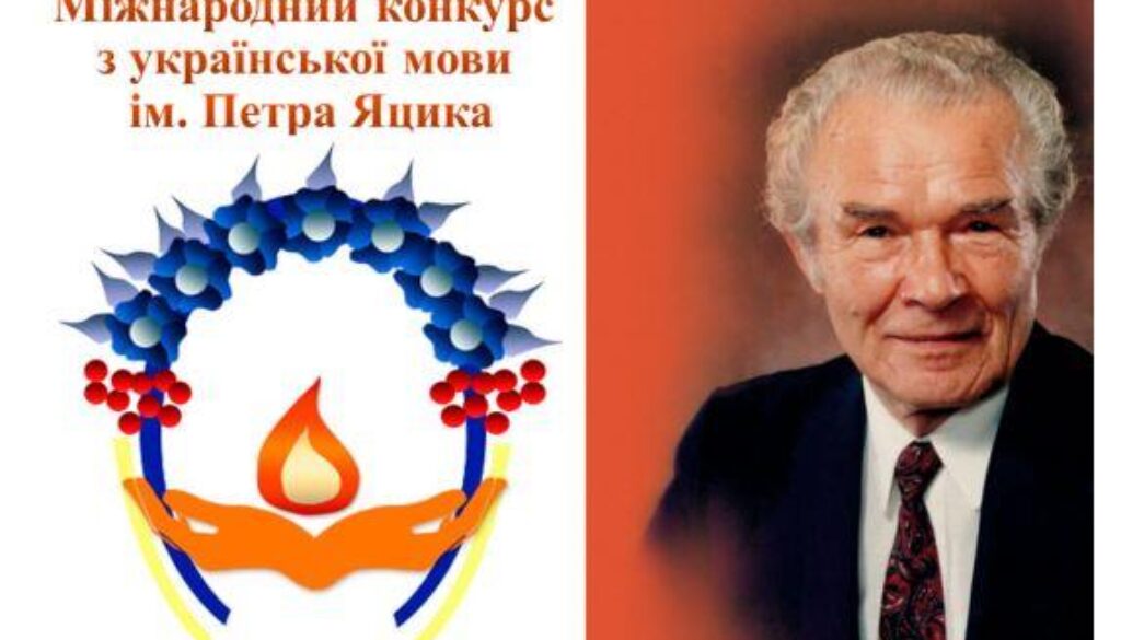Я-цик