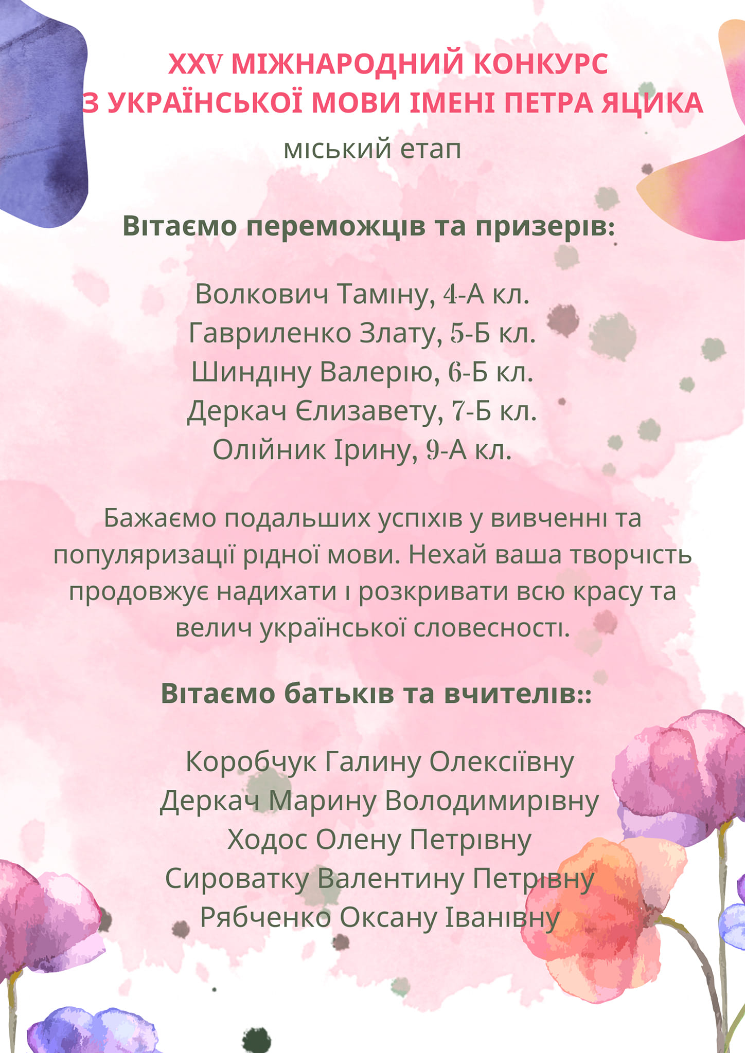Яцик