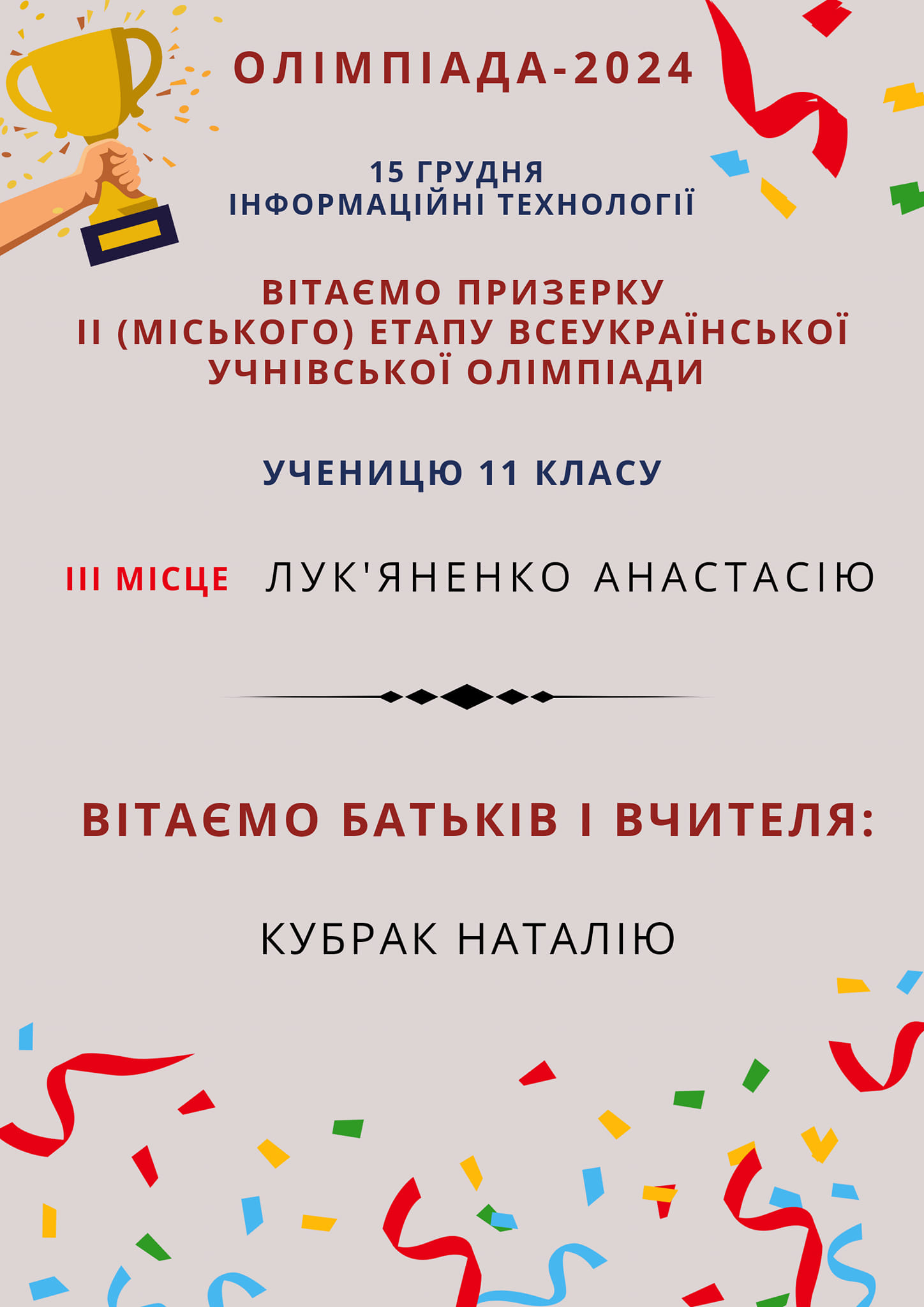 470233278_1166537058279582_6829301541513272512_n