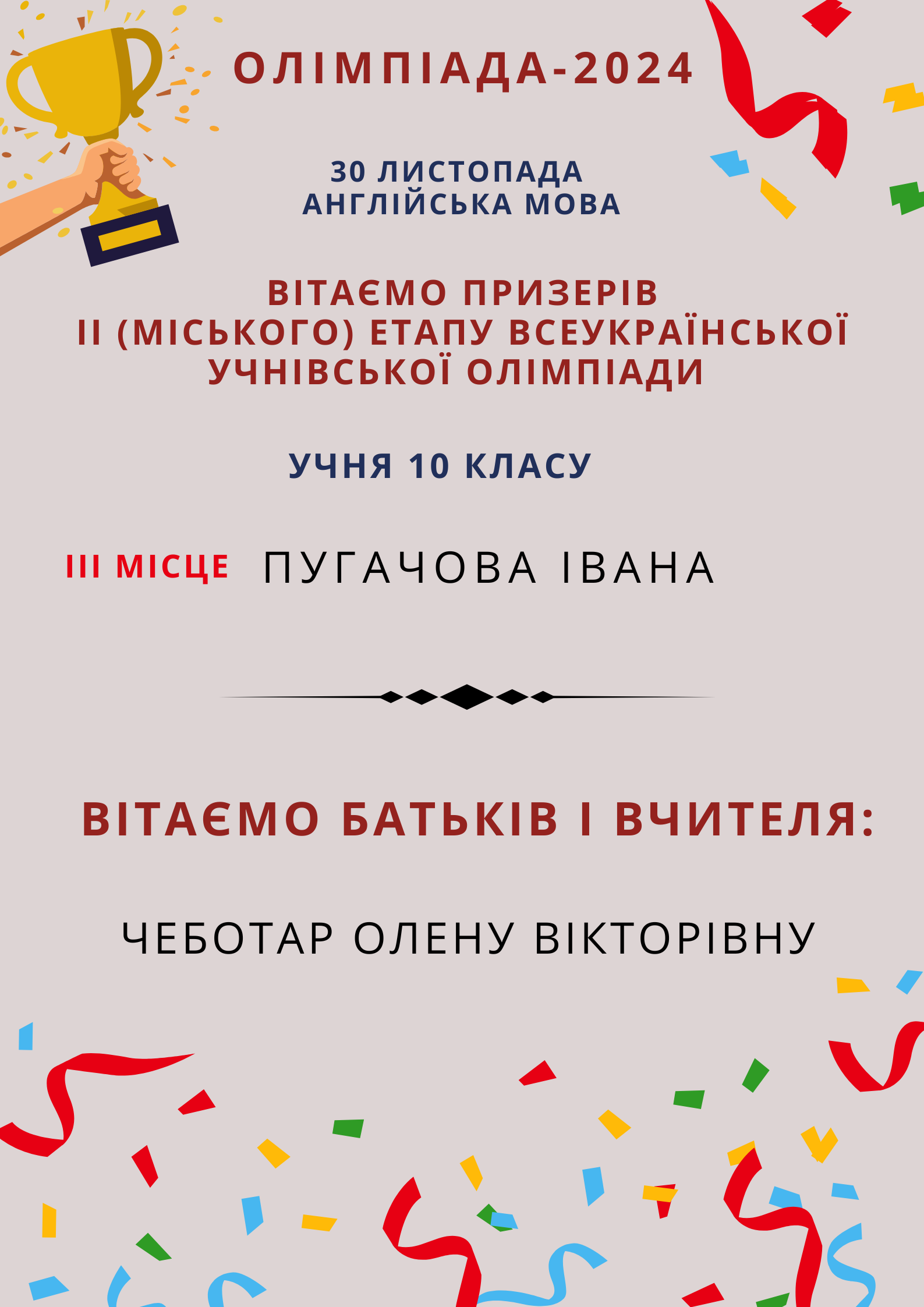 анг
