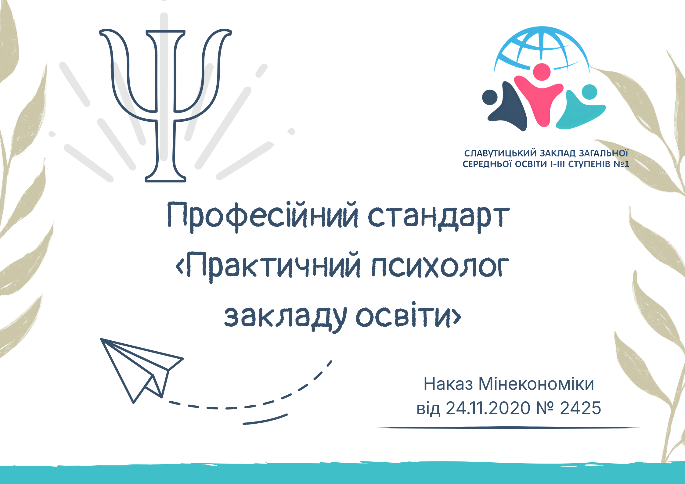 Переглянути документ